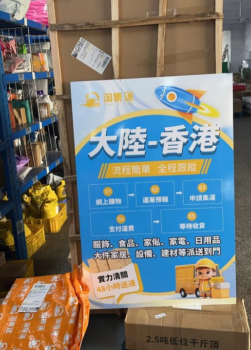 開塞露可以集運香港嗎？ 快遞香港，香港本地集運公司