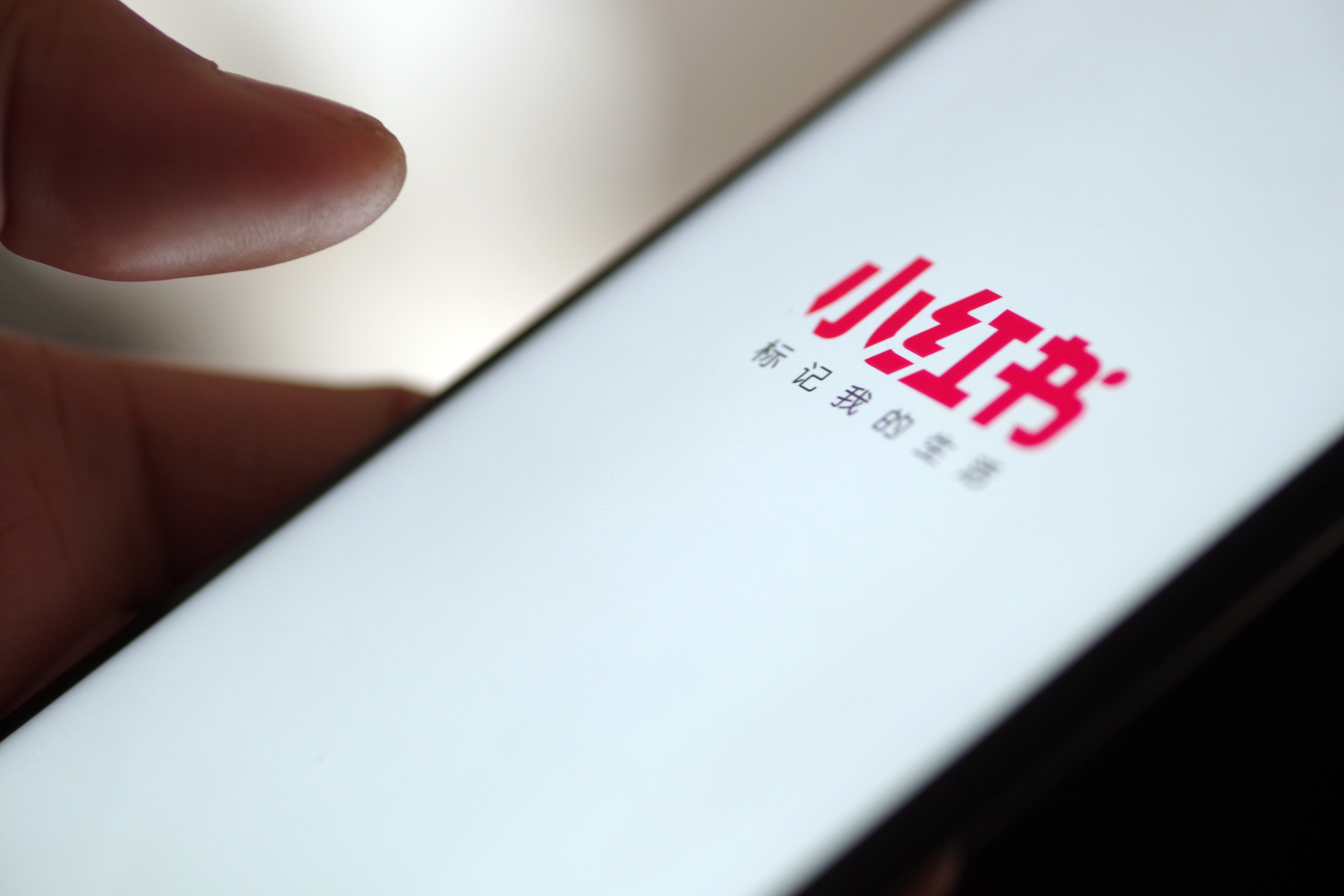 关于小红书代购问题公示